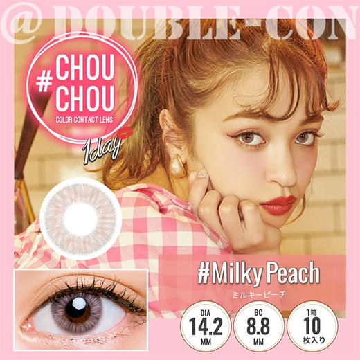 日本超火CHOUCHOU 日向Carina代言款（日抛型） 商品图0