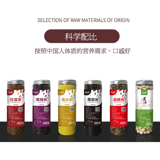 采珍鲜五色糙米礼盒 商品图2