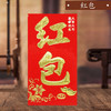红包--花纹款式不同随机配送 商品缩略图3