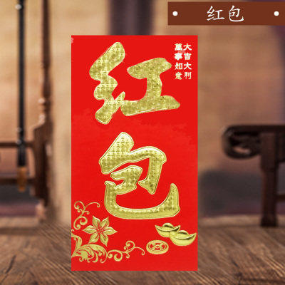 红包--花纹款式不同随机配送 商品图3