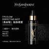 YSL圣罗兰「黑丝缎」精华亮颜定妆喷雾 商品缩略图1