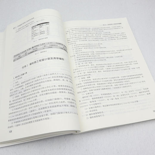 建筑工程计量与计价 商品图4