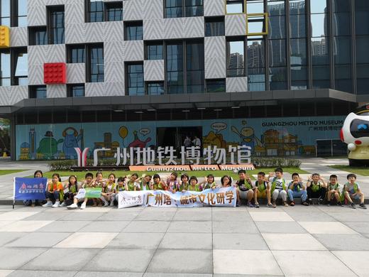 一日营【广州塔&地铁博物馆研学】探秘广州塔内部构造及科技秘密，了解羊城交通科技！ 商品图2