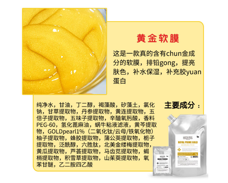 面膜软膜天花板区别图(面膜中的软膜对皮肤有什么好)