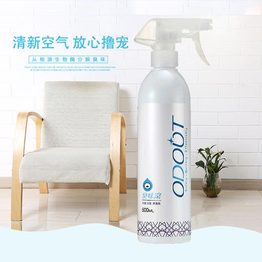 【新年大扫除】台湾臭味滚宠物抑菌除臭喷雾500ML 商品图1