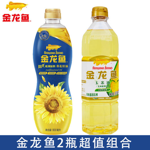 金龙鱼玉米胚芽油900ml+阳光葵花籽油900ml超值组合装非转基因压榨 商品图0