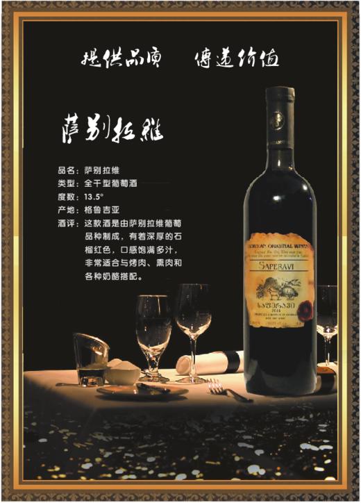 易麦迪萨别拉维750ml 商品图1