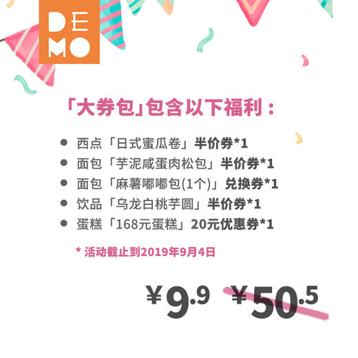 周年庆大券包 · 赠送券包10月31日前有效 · 本品付款成功后不接受退款 商品图1