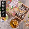 花茶组合荷叶茶玫瑰决明子修身15包/盒柠檬荷叶茶饮 商品缩略图0
