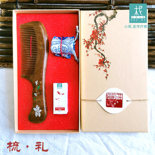 黄金檀木梳+纯精油 礼盒套装 小柅定制木梳礼盒套装 含 1支精油 1个收纳袋 商品图3
