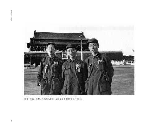 《我爱北京天安门——我和天安门的故事》：七十年天安门温暖记忆 七十年老百姓家国情怀 商品图3