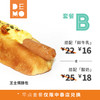 品质早餐套餐B · 仅限中泰店兑换 · 9月30日前有效 商品缩略图0