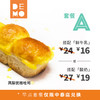 品质早餐套餐A · 仅限中泰店兑换 · 9月30日前有效 商品缩略图0