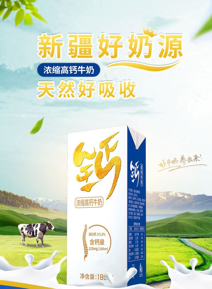 天润浓缩高钙牛奶180g12盒件