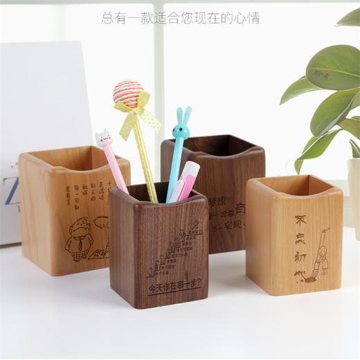 初心| 木质创意时尚办公收纳笔筒摆件 商品图1