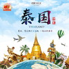 【妈网亲子】纯享漫时光//一起前往微笑国度“泰国”，曼谷—芭提雅六日五晚亲子之旅，感受缤纷多彩的泰式风情，国庆假期，玩转不停歇 商品缩略图0