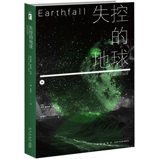 “回家”五部曲《地球的回忆》《地球的呼唤》《地球飞船》《失控的地球》《地球的新生》 商品图2