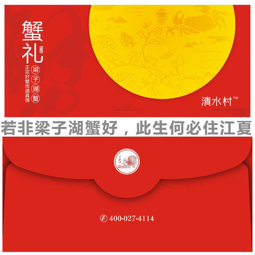 【大闸蟹2698型10只精品礼盒装】-湖北特产-武汉梁子湖大闸蟹礼盒-大闸蟹提货礼券-量大价优可定制 商品图1