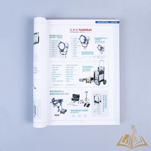 冯德仲  著《国际专业照明设备辑要》2015/2018 商品图10