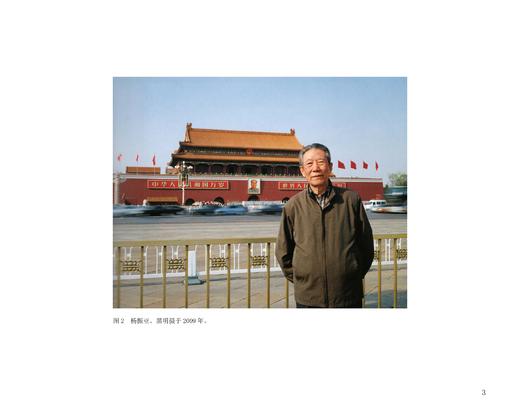 《我爱北京天安门——我和天安门的故事》：七十年天安门温暖记忆 七十年老百姓家国情怀 商品图4