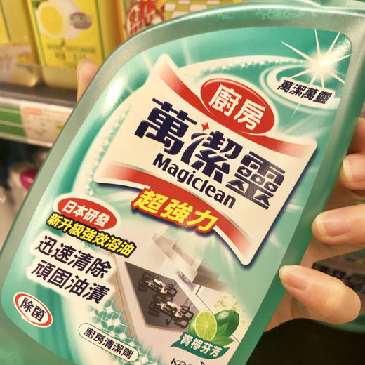 【团购19 原价23】香港进口 万洁灵强力厨房清洁剂 溶解油污 500ml 商品图1
