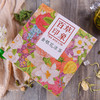 百草印象桑叶茶金银花凉茶茶饮 商品缩略图4