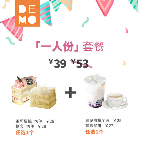 单人西点门店下午茶套餐 · 10月31日前兑换 商品图3