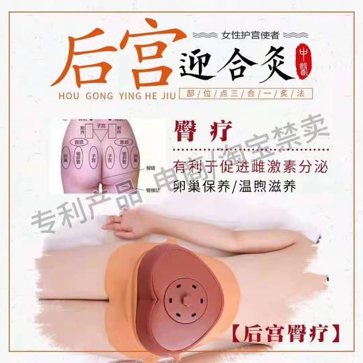 【好物】后宫迎合灸【臀疗、胸部、腹部保养】无艾柱款【新】 商品图3