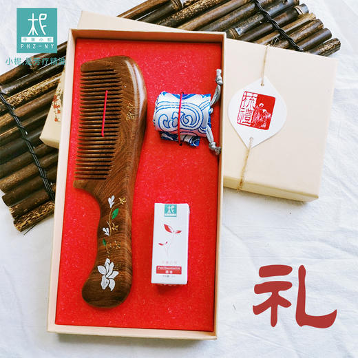 黄金檀木梳+纯精油 礼盒套装 小柅定制木梳礼盒套装 含 1支精油 1个收纳袋 商品图2