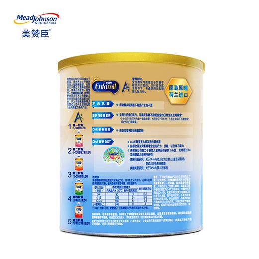 美赞臣(MeadJohnson) 安婴儿A+ 无乳糖婴儿配方粉 400克罐装 商品图1