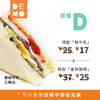 品质早餐套餐D · 仅限中泰店兑换 · 9月30日前有效 商品缩略图0