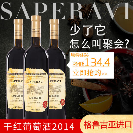 安世雅·萨别拉维 商品图1