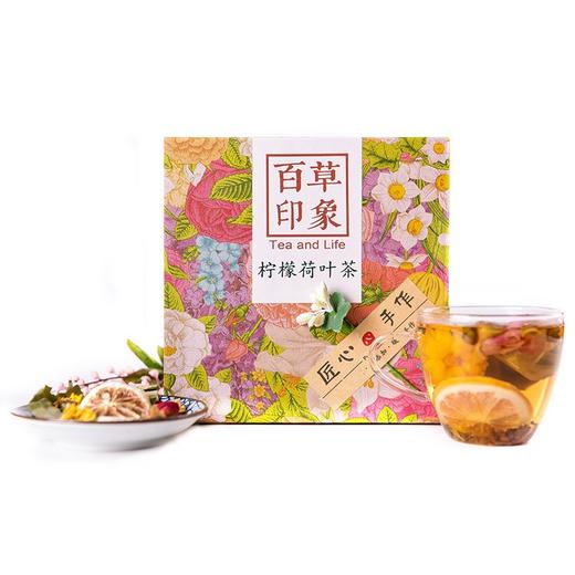 花茶组合荷叶茶玫瑰决明子修身15包/盒柠檬荷叶茶饮 商品图4