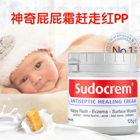 【保税区包邮直发】英国 Sudocrem 屁屁乐新生儿宝宝护臀膏 125g