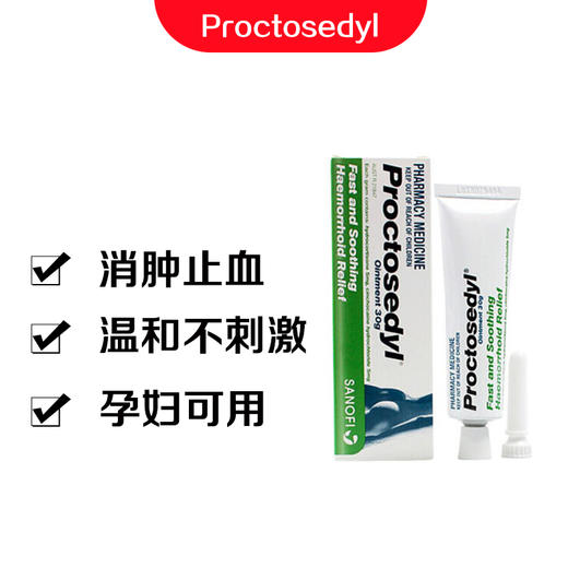 澳洲痔疮膏内痔外痔混合痔男女通用痔疮膏30g澳洲直邮直邮商品非质量