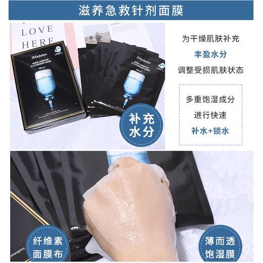 JM面膜肌司研水光急救补水保湿面膜 蜂蜜珍珠水润舒缓秋冬面膜贴 商品图3