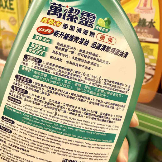 【团购19 原价23】香港进口 万洁灵强力厨房清洁剂 溶解油污 500ml 商品图2