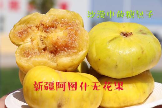 无花果12枚，氮气包装顺丰包邮 商品图0