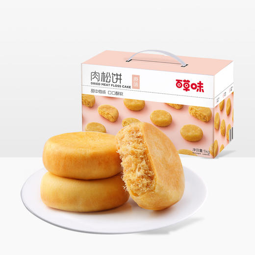 百草味肉松饼1kg 商品图0