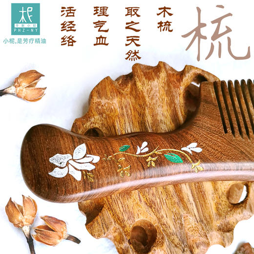 黄金檀木梳  越南  小柅定制木梳 防静电 礼盒装  送收纳袋 商品图2