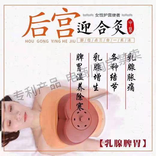 【好物】后宫迎合灸【臀疗、胸部、腹部保养】无艾柱款【新】 商品图4