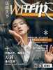 万茜 X WITrip玩趣天下 苍梧之木，有凤来仪 商品缩略图0