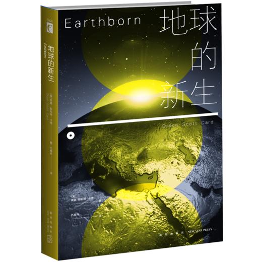 “回家”五部曲《地球的回忆》《地球的呼唤》《地球飞船》《失控的地球》《地球的新生》 商品图1