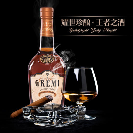 歌瑞米·白兰地  500ml/瓶 商品图3