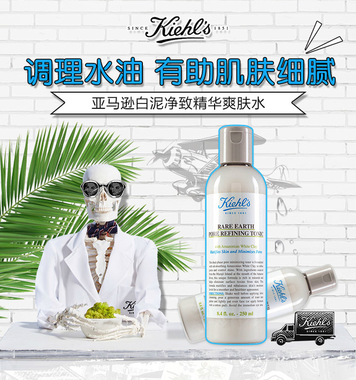 香港直邮美国科颜氏kiehls亚马逊白泥净致精华爽肤水250ml