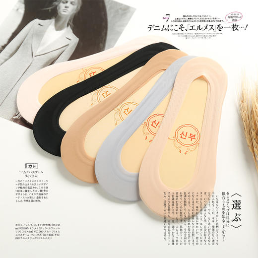 YOOE冰丝船袜浅口5双装 商品图3