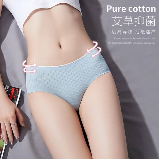 日系艾草女士内裤无痕内裤性感纯棉裆透气提臀纯棉三角裤 商品图1