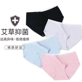 日系艾草女士内裤无痕内裤性感纯棉裆透气提臀纯棉三角裤