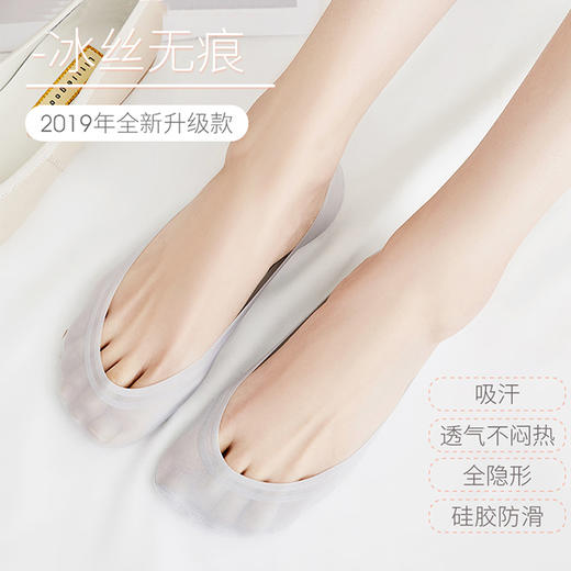 YOOE冰丝船袜浅口5双装 商品图2