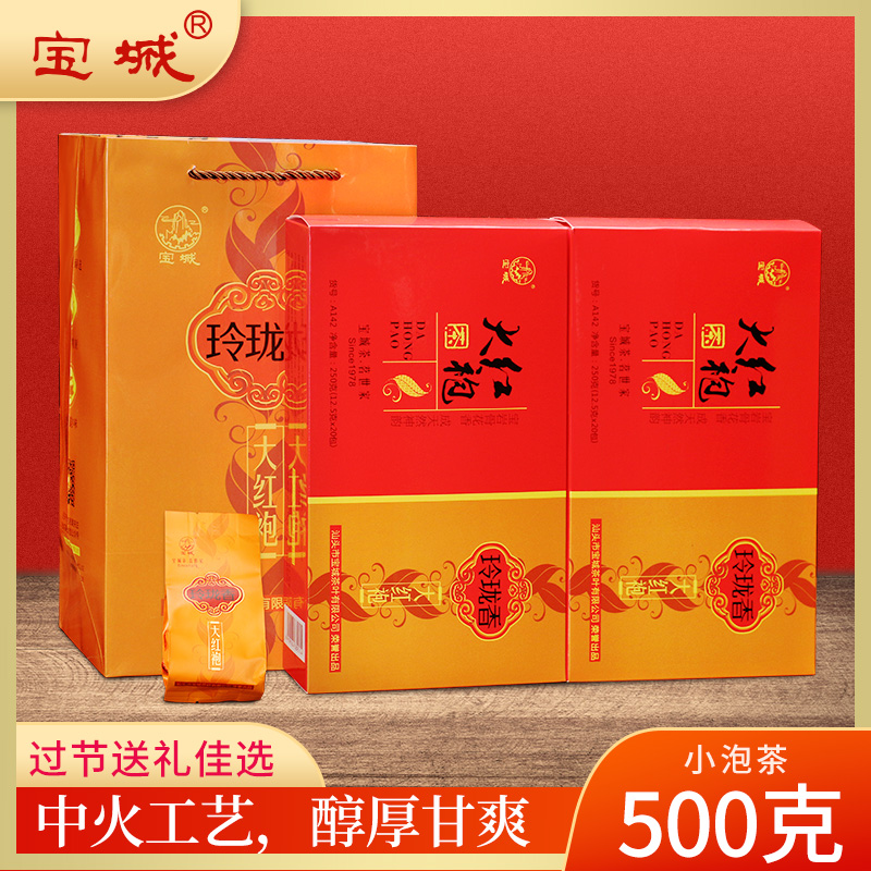 【500克装，浓香口粮茶】宝城 A142玲珑香大红袍茶叶盒装500g 浓香型岩茶乌龙茶